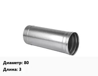 Дымоход 80 L=3